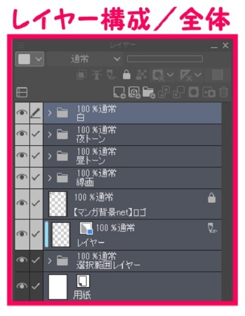 【マンガ背景用素材】【学校】小学校A_校門_3【夜/昼/トーンなしセット】【3変化対応】【zip転送で中身はclipファィル】