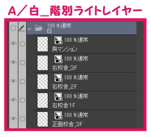 【マンガ背景用素材】【学校】小学校A_校舎_5【夜/昼/トーンなしセット】【3変化対応】【zip転送で中身はclipファィル】
