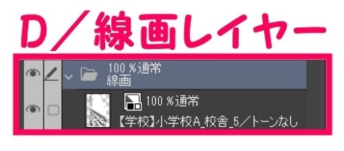【マンガ背景用素材】【学校】小学校A_校舎_5【夜/昼/トーンなしセット】【3変化対応】【zip転送で中身はclipファィル】
