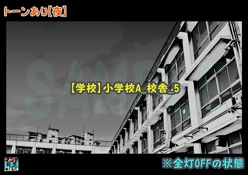 【マンガ背景用素材】【学校】小学校A_校舎_5【夜/昼/トーンなしセット】【3変化対応】【zip転送で中身はclipファィル】