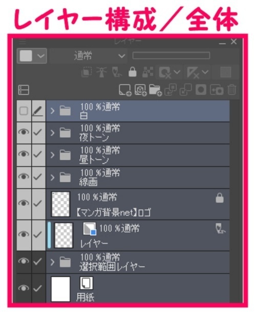 【マンガ背景用素材】【学校】小学校A_校舎_5【夜/昼/トーンなしセット】【3変化対応】【zip転送で中身はclipファィル】
