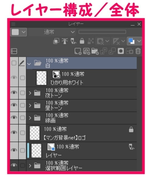 【マンガ背景用素材】【学校】小学校A_校舎_6【夜/昼/トーンなしセット】【3変化対応】【zip転送で中身はclipファィル】