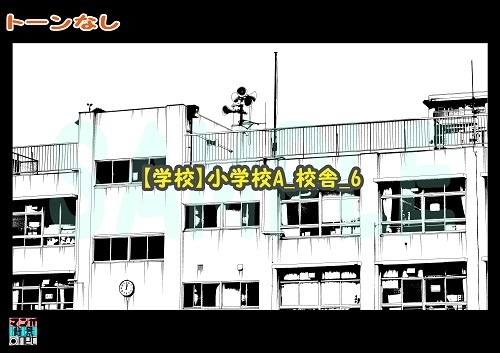 【マンガ背景用素材】【学校】小学校A_校舎_6【夜/昼/トーンなしセット】【3変化対応】【zip転送で中身はclipファィル】