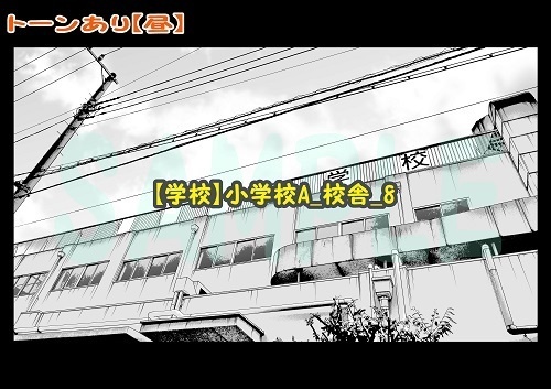【マンガ背景用素材】【学校】小学校A_校舎_8【夜/昼/トーンなしセット】【3変化対応】【zip転送で中身はclipファィル】