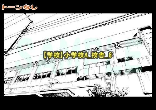 【マンガ背景用素材】【学校】小学校A_校舎_8【夜/昼/トーンなしセット】【3変化対応】【zip転送で中身はclipファィル】