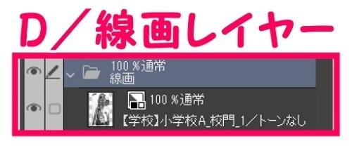 【マンガ背景用素材】【学校】小学校A_校門_1【夜/昼/トーンなしセット】【3変化対応】【zip転送で中身はclipファィル】