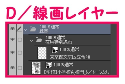 【マンガ背景用素材】【学校】小学校A_校門_6【夜/昼/トーンなしセット】【3変化対応】【zip転送で中身はclipファィル】