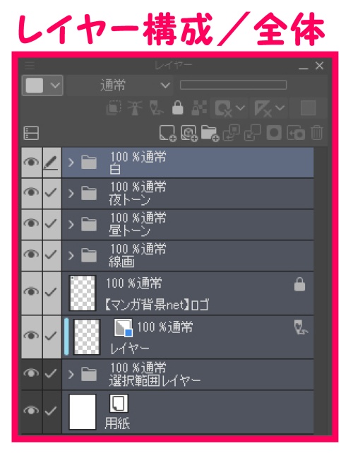 【マンガ背景用素材】【学校】小学校A_校門_6【夜/昼/トーンなしセット】【3変化対応】【zip転送で中身はclipファィル】