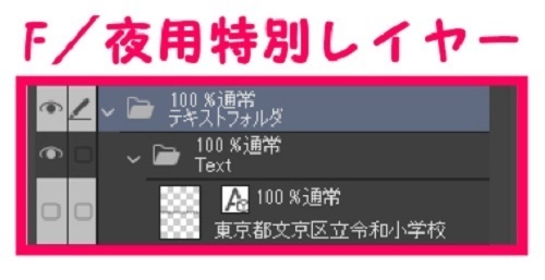 【マンガ背景用素材】【学校】小学校A_通学路_12【夜/昼/トーンなしセット】【3変化対応】【zip転送で中身はclipファィル】