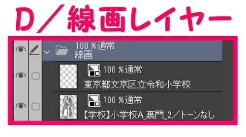 【マンガ背景用素材】【学校】小学校A_通学路_12【夜/昼/トーンなしセット】【3変化対応】【zip転送で中身はclipファィル】