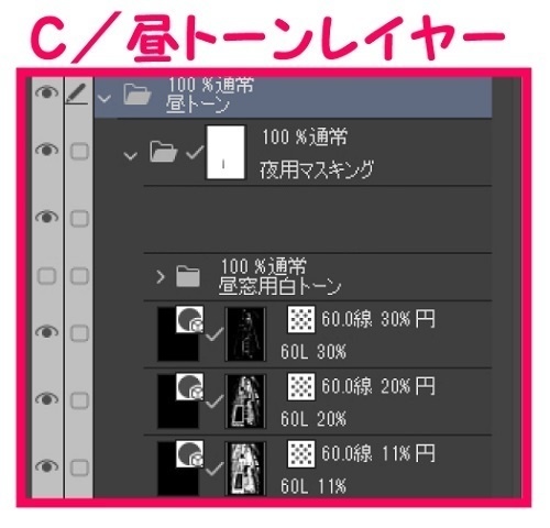 【マンガ背景用素材】【学校】小学校A_通学路_12【夜/昼/トーンなしセット】【3変化対応】【zip転送で中身はclipファィル】