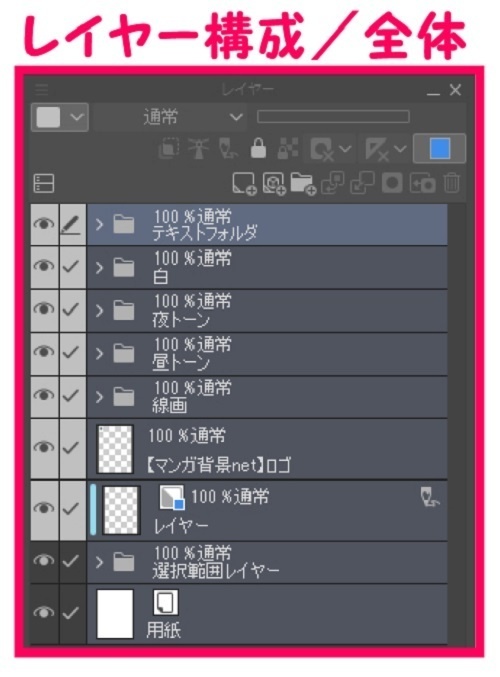 【マンガ背景用素材】【学校】小学校A_通学路_12【夜/昼/トーンなしセット】【3変化対応】【zip転送で中身はclipファィル】