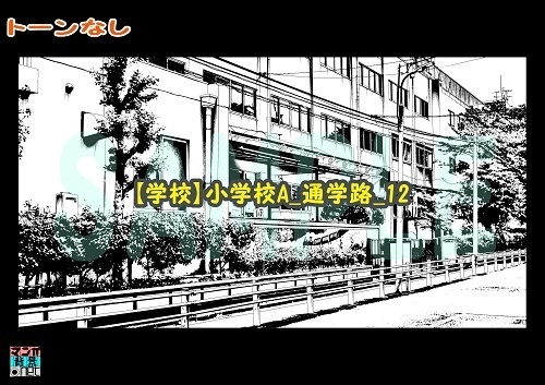 【マンガ背景用素材】【学校】小学校A_通学路_12【夜/昼/トーンなしセット】【3変化対応】【zip転送で中身はclipファィル】