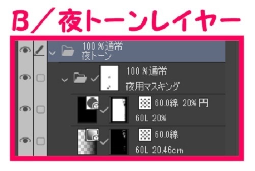 【マンガ背景用素材】【遊園地】K園内⑧【夜/昼/トーンなしセット】【3変化対応】【zip転送で中身はclipファィル】