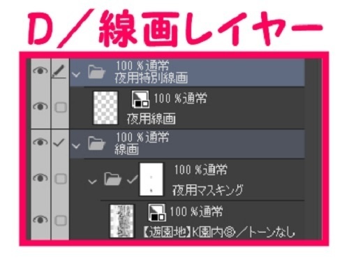 【マンガ背景用素材】【遊園地】K園内⑧【夜/昼/トーンなしセット】【3変化対応】【zip転送で中身はclipファィル】