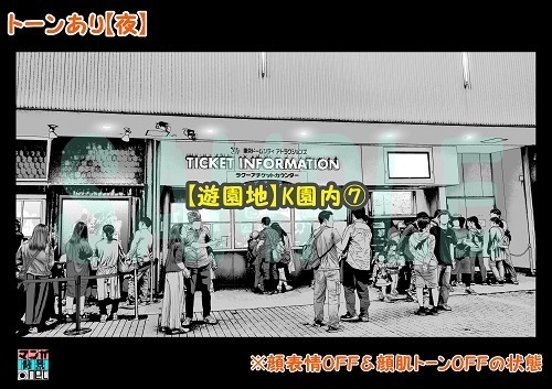 【マンガ背景用素材】【遊園地】K園内⑦【夜/昼/トーンなしセット】【3変化対応】【zip転送で中身はclipファィル】