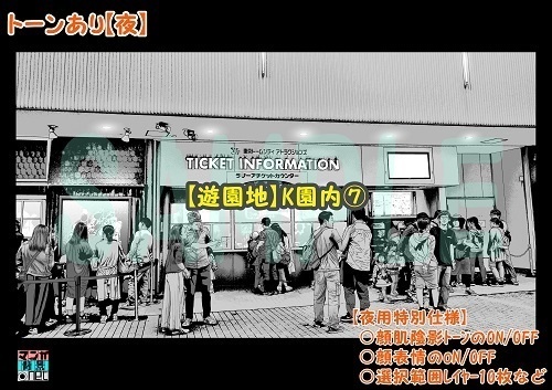 【マンガ背景用素材】【遊園地】K園内⑦【夜/昼/トーンなしセット】【3変化対応】【zip転送で中身はclipファィル】