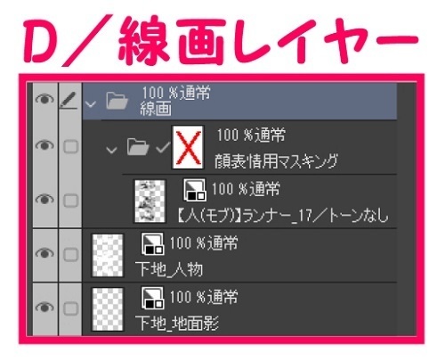 【マンガ背景用素材】【人(モブ)】ランナー_7【夜/昼/トーンなしセット】【3変化対応】【zip転送で中身はclipファィル】