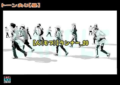 【マンガ背景用素材】【人(モブ)】ランナー_20【夜/昼/トーンなしセット】【3変化対応】【zip転送で中身はclipファィル】