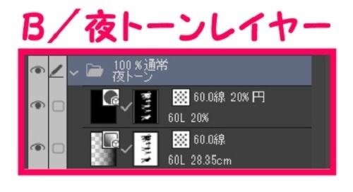 【マンガ背景用素材】【人(モブ)】ランナー_20【夜/昼/トーンなしセット】【3変化対応】【zip転送で中身はclipファィル】