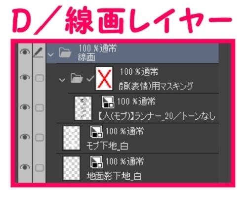 【マンガ背景用素材】【人(モブ)】ランナー_20【夜/昼/トーンなしセット】【3変化対応】【zip転送で中身はclipファィル】