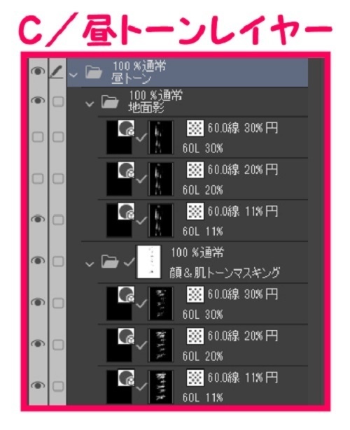 【マンガ背景用素材】【人(モブ)】ランナー_20【夜/昼/トーンなしセット】【3変化対応】【zip転送で中身はclipファィル】
