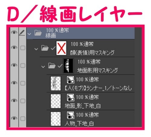 【マンガ背景用素材】【人(モブ)】ランナー_1【夜/昼/トーンなしセット】【3変化対応】【zip転送で中身はclipファィル】