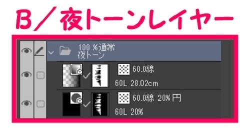 【マンガ背景用素材】【人(モブ)】ランナー_1【夜/昼/トーンなしセット】【3変化対応】【zip転送で中身はclipファィル】