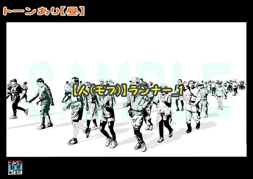 【マンガ背景用素材】【人(モブ)】ランナー_1【夜/昼/トーンなしセット】【3変化対応】【zip転送で中身はclipファィル】