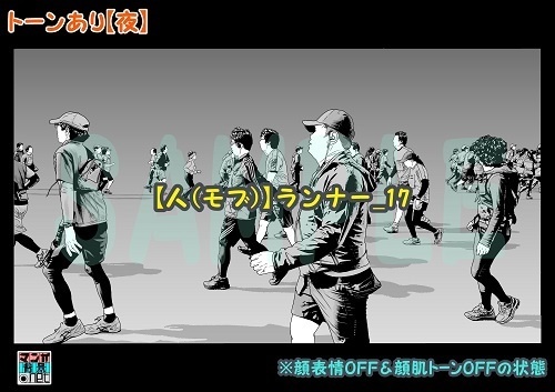 【マンガ背景用素材】【人(モブ)】ランナー_17【夜/昼/トーンなしセット】【3変化対応】【zip転送で中身はclipファィル】