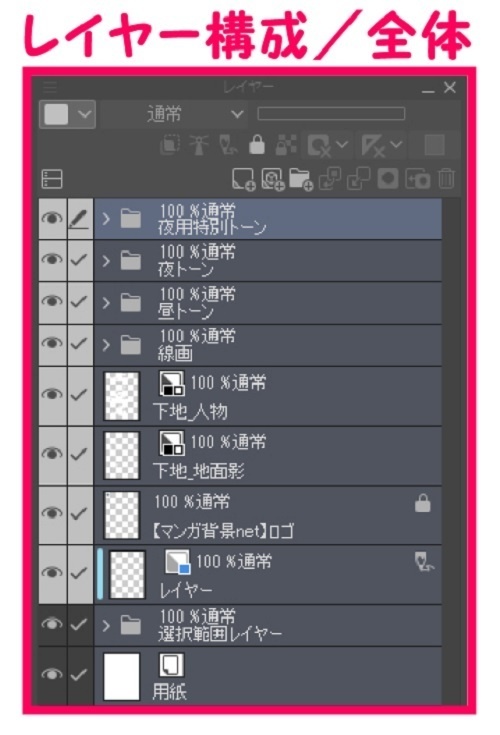 【マンガ背景用素材】【人(モブ)】ランナー_17【夜/昼/トーンなしセット】【3変化対応】【zip転送で中身はclipファィル】