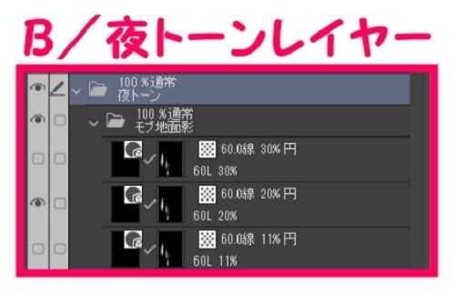 【マンガ背景用素材】【人(モブ)】ランナー_24【夜/昼/トーンなしセット】【3変化対応】【zip転送で中身はclipファィル】