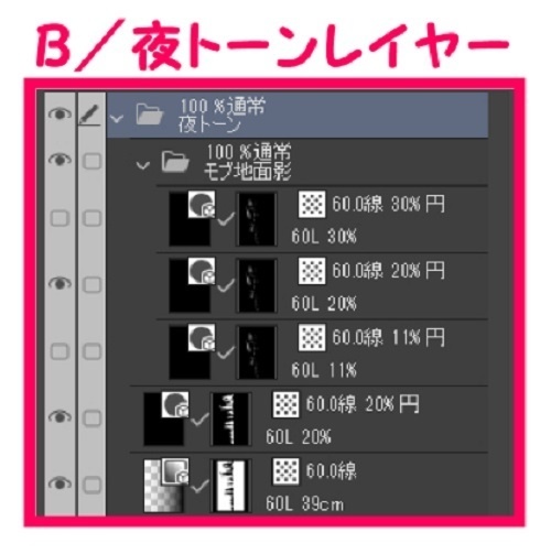 【マンガ背景用素材】【人(モブ)】ランナー_5【夜/昼/トーンなしセット】【3変化対応】【zip転送で中身はclipファィル】