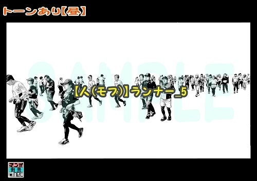 【マンガ背景用素材】【人(モブ)】ランナー_5【夜/昼/トーンなしセット】【3変化対応】【zip転送で中身はclipファィル】