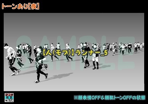 【マンガ背景用素材】【人(モブ)】ランナー_5【夜/昼/トーンなしセット】【3変化対応】【zip転送で中身はclipファィル】