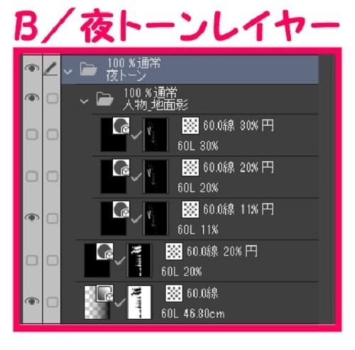 【マンガ背景用素材】【人(モブ)】ランナー_8【夜/昼/トーンなしセット】【3変化対応】【zip転送で中身はclipファィル】