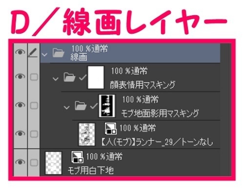 【マンガ背景用素材】【人(モブ)】ランナー_29【夜/昼/トーンなしセット】【3変化対応】【zip転送で中身はclipファィル】