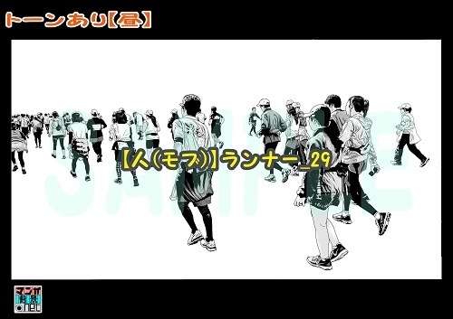 【マンガ背景用素材】【人(モブ)】ランナー_29【夜/昼/トーンなしセット】【3変化対応】【zip転送で中身はclipファィル】