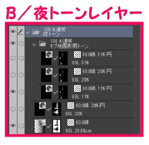 【マンガ背景用素材】【人(モブ)】ランナー_29【夜/昼/トーンなしセット】【3変化対応】【zip転送で中身はclipファィル】