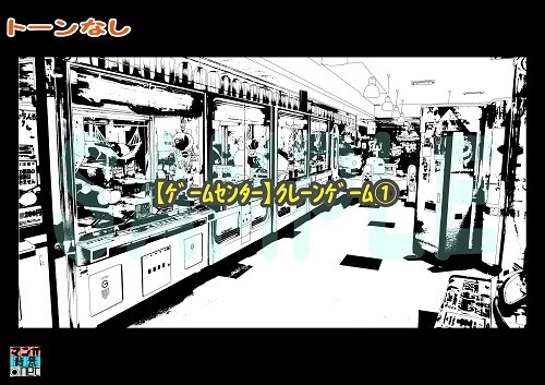【マンガ背景用素材】【ゲームセンター】クレーンゲーム①【夜/昼/トーンなしセット】【3変化対応】【zip転送で中身はclipファィル】