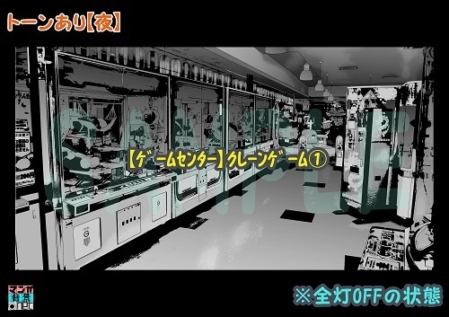 【マンガ背景用素材】【ゲームセンター】クレーンゲーム①【夜/昼/トーンなしセット】【3変化対応】【zip転送で中身はclipファィル】