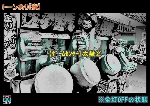 【マンガ背景用素材】【ゲームセンター】太鼓②【夜/昼/トーンなしセット】【3変化対応】【zip転送で中身はclipファィル】