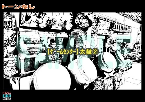 【マンガ背景用素材】【ゲームセンター】太鼓②【夜/昼/トーンなしセット】【3変化対応】【zip転送で中身はclipファィル】