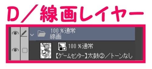 【マンガ背景用素材】【ゲームセンター】太鼓②【夜/昼/トーンなしセット】【3変化対応】【zip転送で中身はclipファィル】