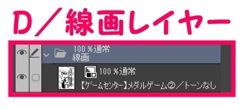 【マンガ背景用素材】【ゲームセンター】メダルゲーム②【夜/昼/トーンなしセット】【3変化対応】【zip転送で中身はclipファィル】