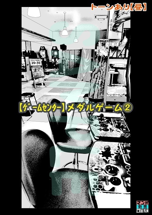 【マンガ背景用素材】【ゲームセンター】メダルゲーム②【夜/昼/トーンなしセット】【3変化対応】【zip転送で中身はclipファィル】