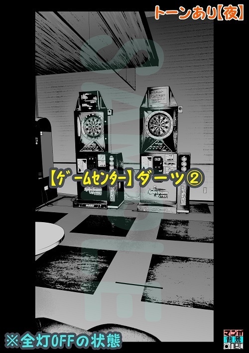 【マンガ背景用素材】【ゲームセンター】ダーツ②【夜/昼/トーンなしセット】【3変化対応】【zip転送で中身はclipファィル】