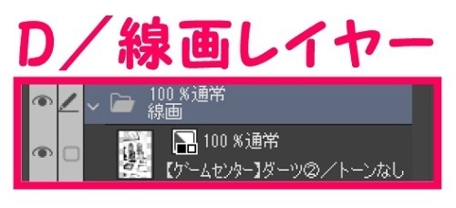 【マンガ背景用素材】【ゲームセンター】ダーツ②【夜/昼/トーンなしセット】【3変化対応】【zip転送で中身はclipファィル】