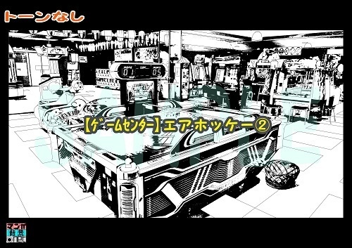 【マンガ背景用素材】【ゲームセンター】エアホッケー②【夜/昼/トーンなしセット】【3変化対応】【zip転送で中身はclipファィル】