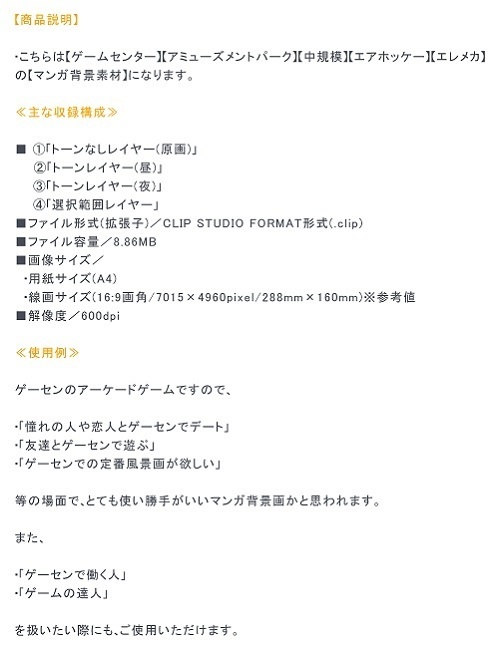 【マンガ背景用素材】【ゲームセンター】エアホッケー②【夜/昼/トーンなしセット】【3変化対応】【zip転送で中身はclipファィル】